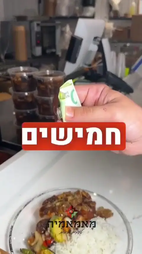 תמונת סרטון מהאירוע
